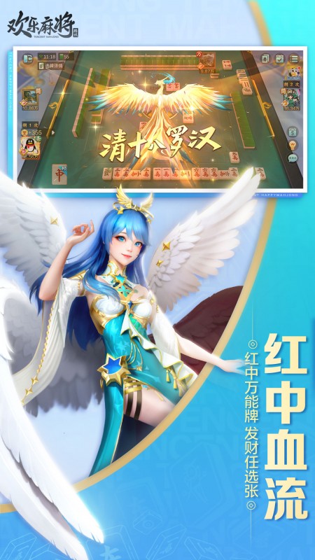 欢乐麻将全集最新版