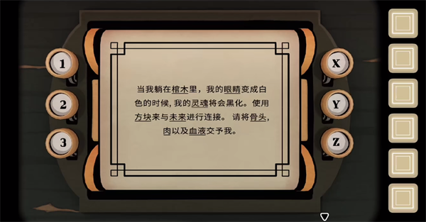 The Past Within中文版