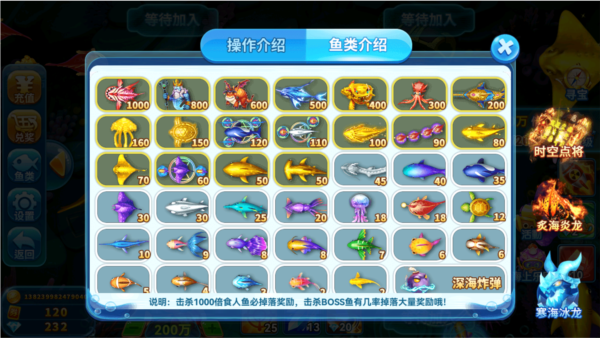 全民捕鱼季百度版