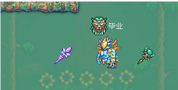 泰拉瑞亚1.4.5