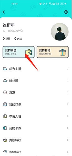 西西语音官方版