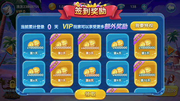 趣游捕鱼高爆版