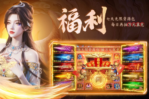 云海寻仙记九游渠道服