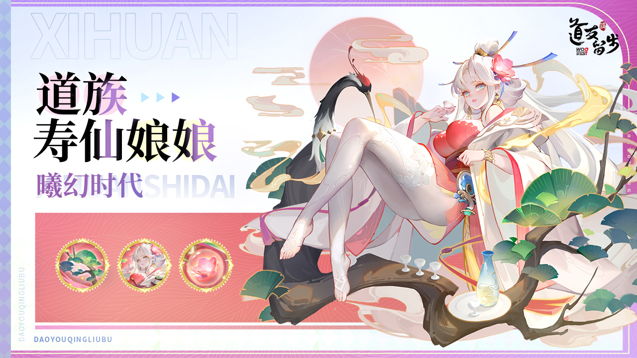道友请留步oppo版