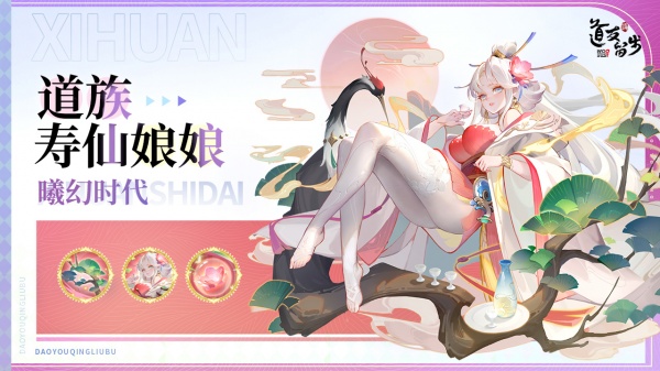 道友请留步oppo版