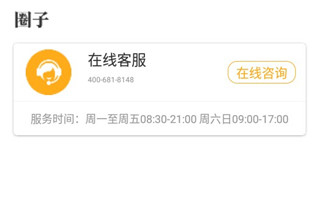 保宝app