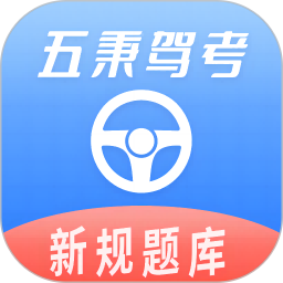 考车宝典最新版app下载
