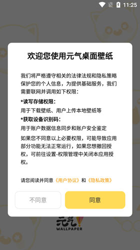元气桌面手机版