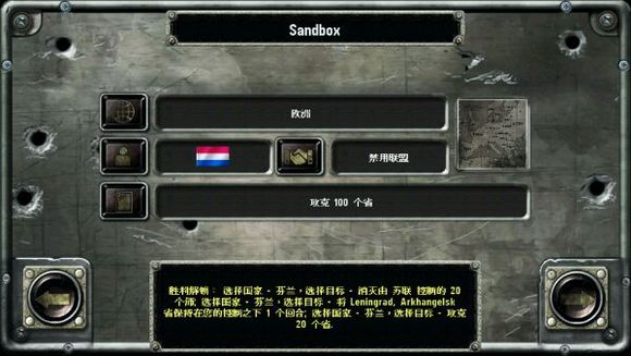 战略与战术2二战汉化版