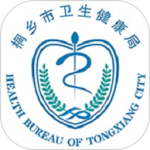 健康桐乡最新版