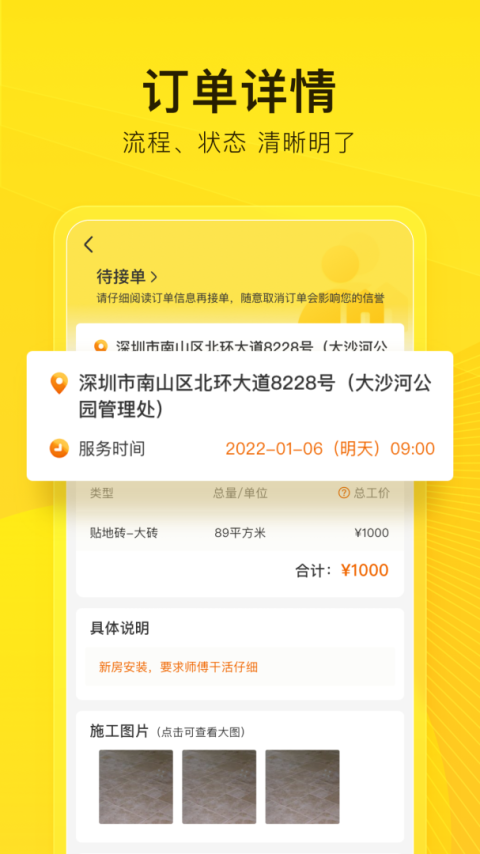 工到软件官方版