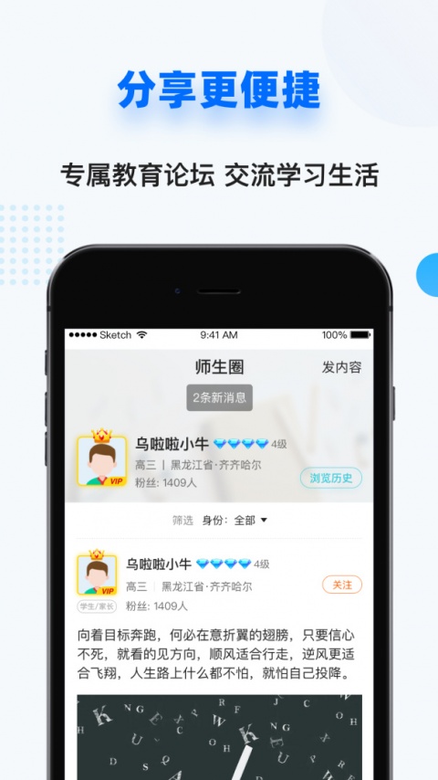 家有学霸app