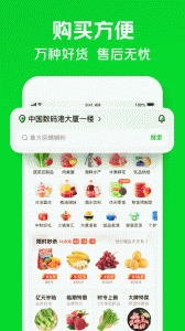 小象超市app