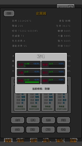 魔物放置游戏