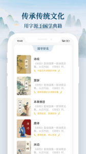 国学起名宝宝取名