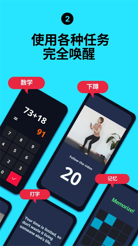 使命闹钟app官方版