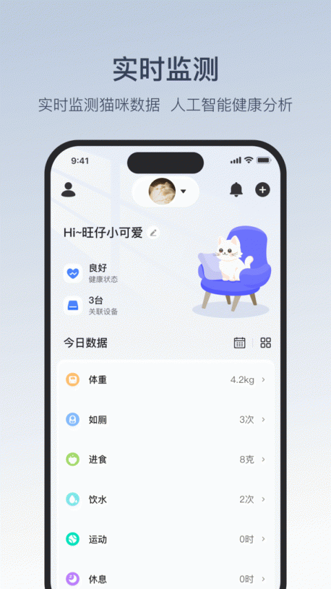 Catlink官方版