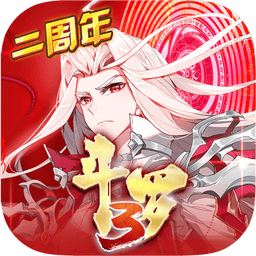 斗罗大陆3龙王传说单机版