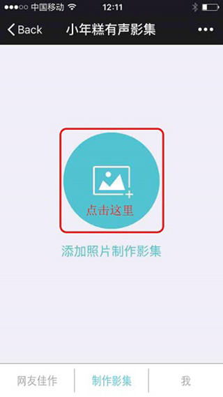小年糕app
