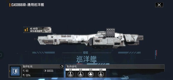 无尽的拉格朗日国际版