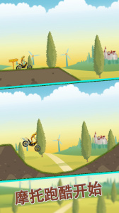 摩托跑酷手游
