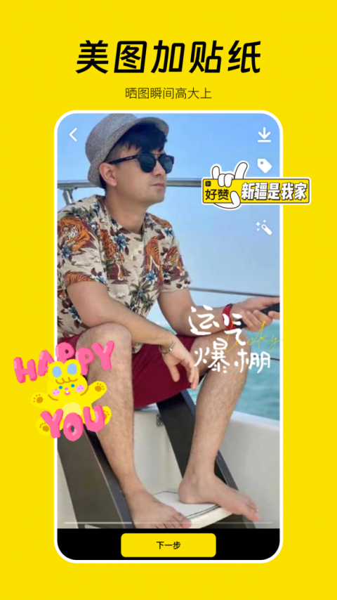 好赞app最新版