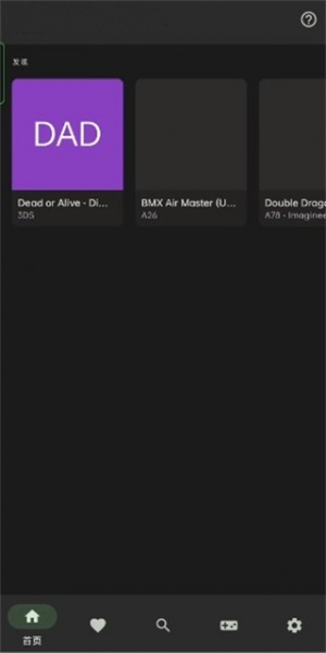 Lemuroid模拟器app