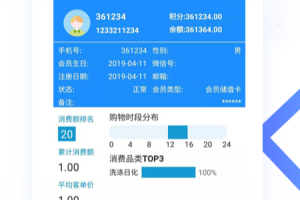 百货商家端平台系统