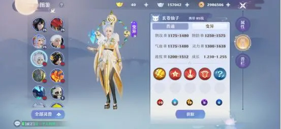 梦幻新诛仙vivo版