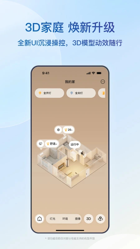 海尔空调手机万能遥控器