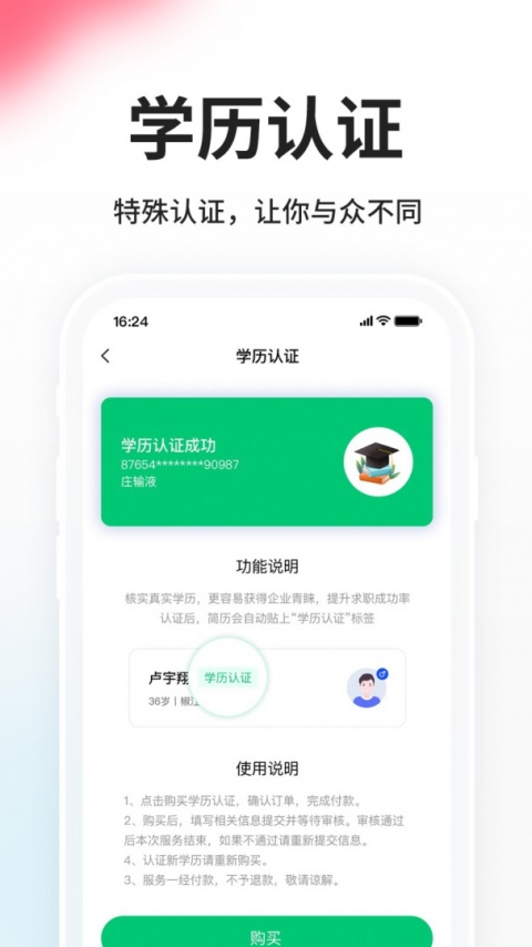 台州人力网app