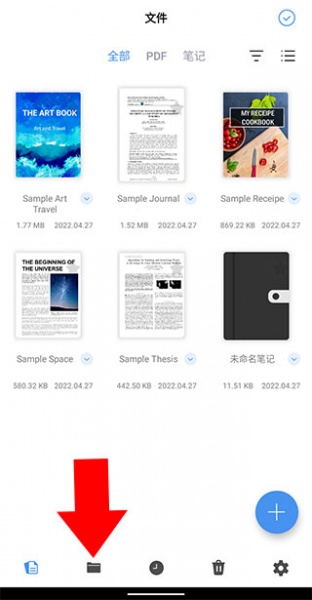 Flexcil笔记和PDF手机版