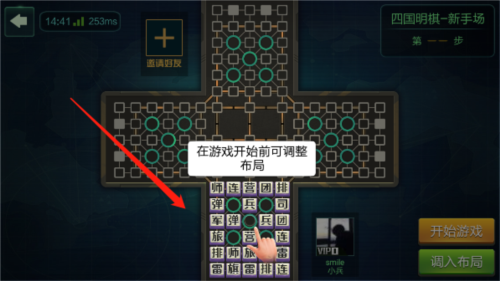 途游四国军棋官方正版