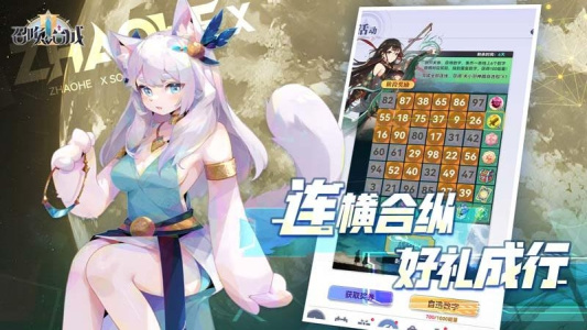 召唤与合成2小米版