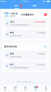 百姓通app
