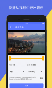 音视频转换工具app