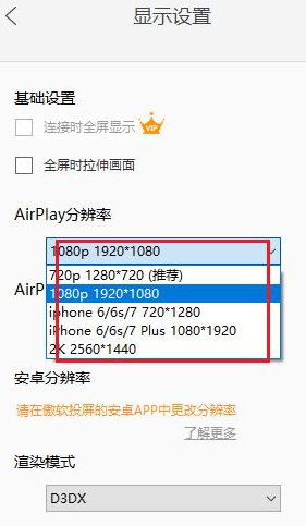 傲软投屏破解版