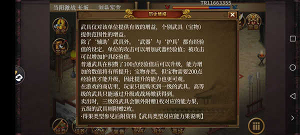 同人圣三国蜀汉传九游渠道服