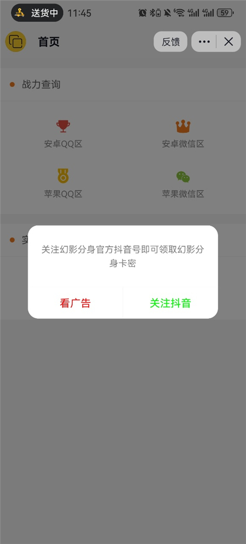 幻影分身手机版