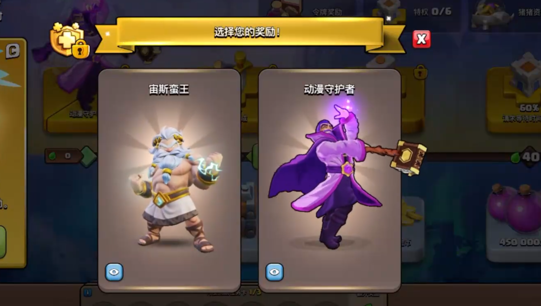 部落冲突国际服(Clash of Clans)