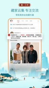 龘藏app