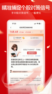 持股帮app