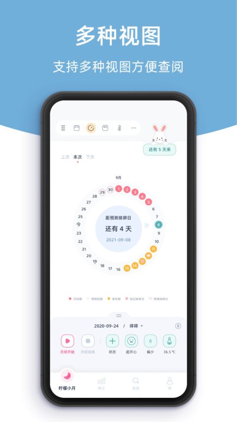柠檬小月app