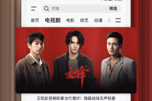腾讯视频手机版