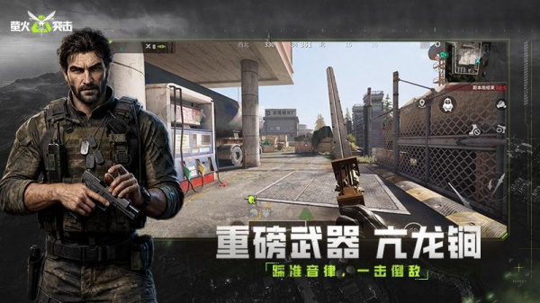 萤火突击官方正版