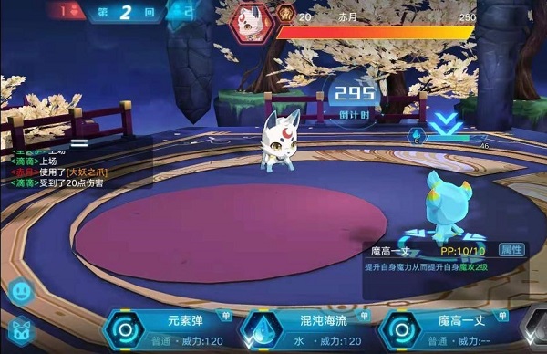 奥拉星vivo版