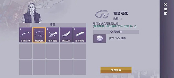 阿瑞斯病毒2小米版