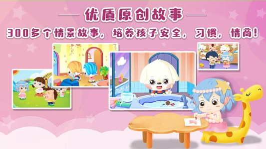 哆哆天才乐园app