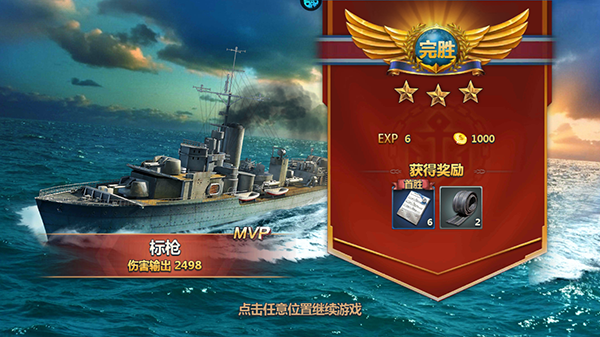 荣耀舰队（首续0.1折）