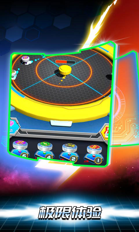 魔幻陀螺斗兽魂官方版